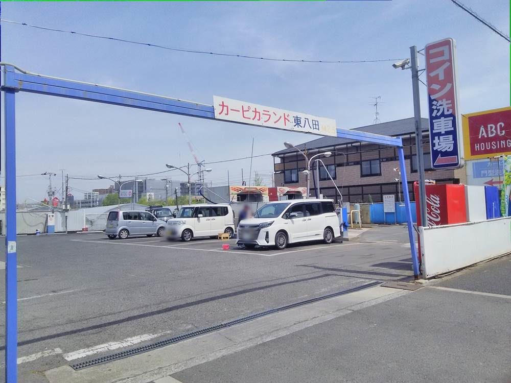 大阪府堺市にあるコイン洗車場 カーピカランド東八田 に行ってきました コイン洗車場探検倶楽部